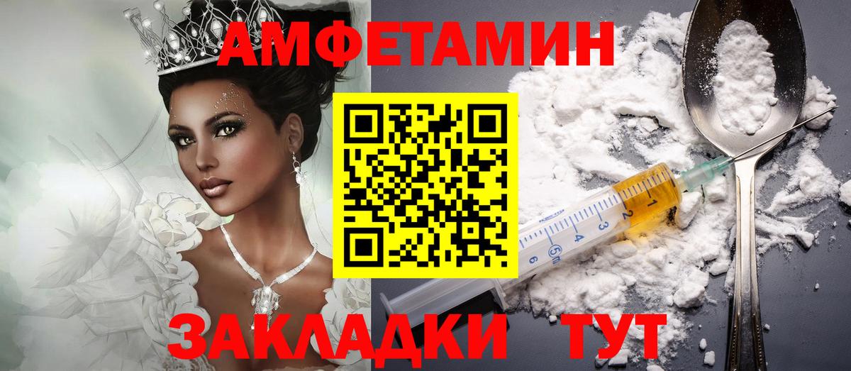 Новозыбков  Амфетамин Розовый  Вход с VPN 
