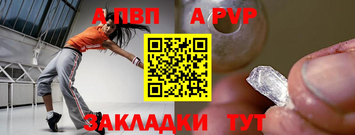Alfa_PVP  Вход с VPN  А ПВП Crystall  A PVP крисы CK  Новозыбков  Alpha-PVP крисы CK 