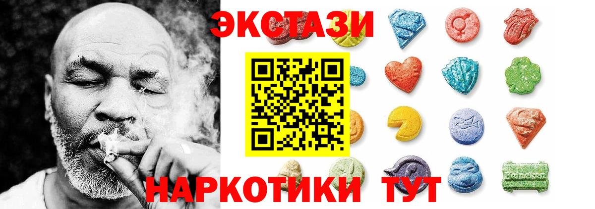 Ecstasy Philipp Plein  Экстази  Вход с VPN  Новозыбков  Ecstasy 250 мг 