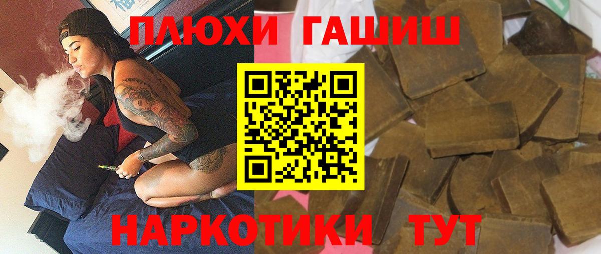ГАШИШ Ice-O-Lator Новозыбков