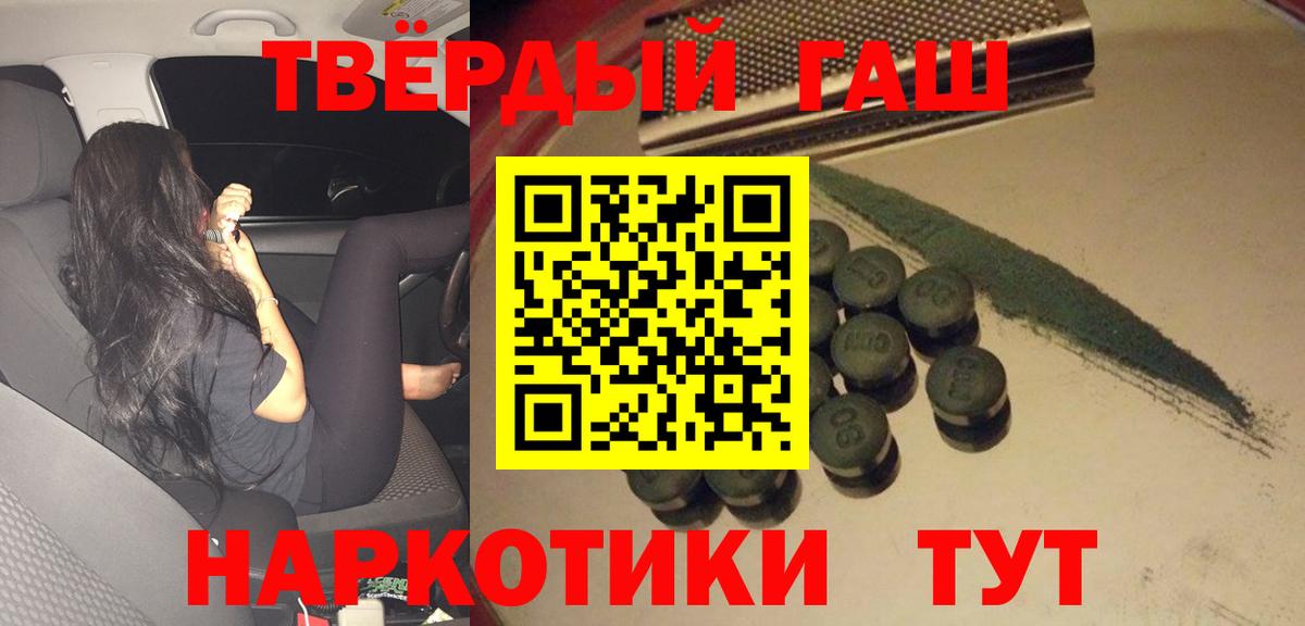 ГАШ AMNESIA HAZE  Гашиш hashish  Вход с VPN  Новозыбков 