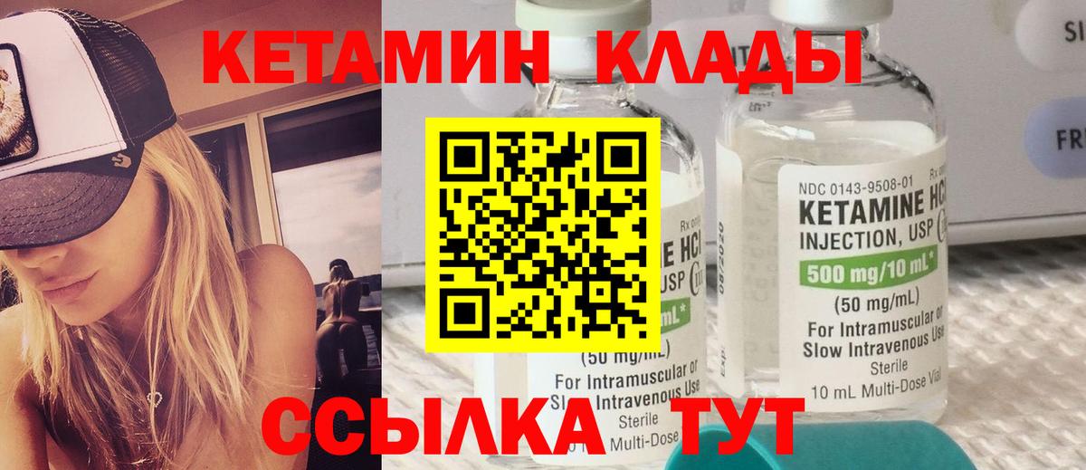 Новозыбков  Кетамин VHQ  Кетамин ketamine  Вход с VPN 