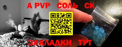 метадон Сланцы