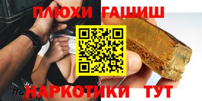 синтетический гашиш Славянск-на-Кубани