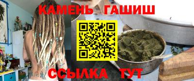 синтетический гашиш Славянск-на-Кубани