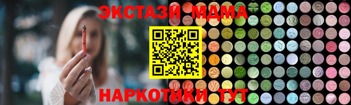 MDMA crystal  MDMA кристаллы  МДМА  Вход с VPN  Новозыбков 