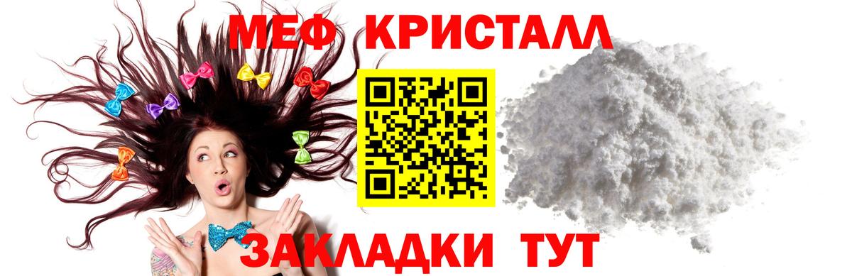 Мефедрон Новозыбков