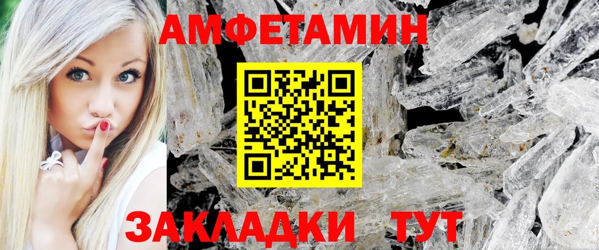 Метамфетамин витя  Метамфетамин витя  Вход с VPN  Новозыбков 
