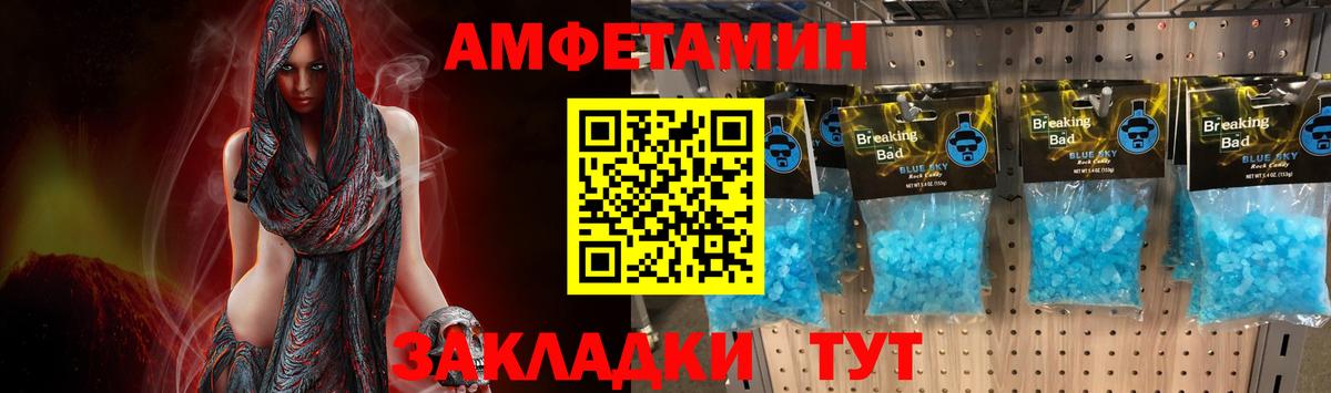МЕТАМФЕТАМИН винт Новозыбков