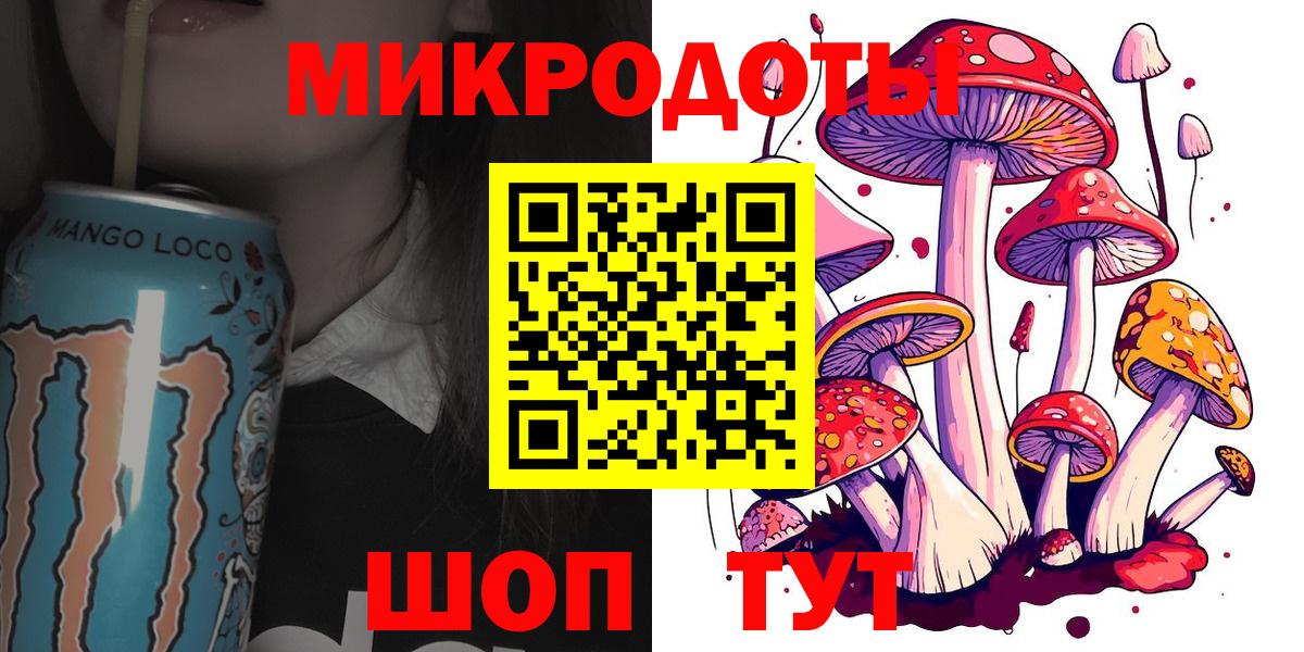 Псилоцибиновые грибы Magic Shrooms Новозыбков