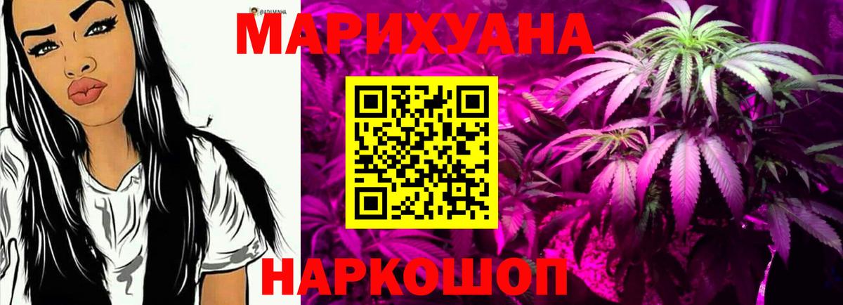 МАРИХУАНА семена  Шишки марихуана гибрид  Шишки марихуана марихуана  Новозыбков  Вход с VPN 